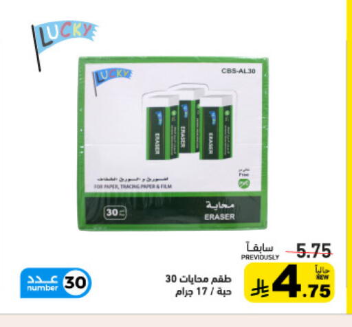 available at Aswaq Ramez in KSA, Saudi Arabia, Saudi - Tabuk