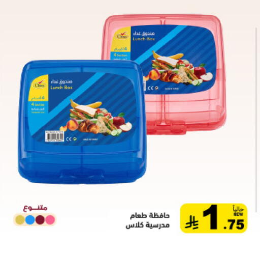 available at أسواق رامز in مملكة العربية السعودية, السعودية, سعودية - تبوك