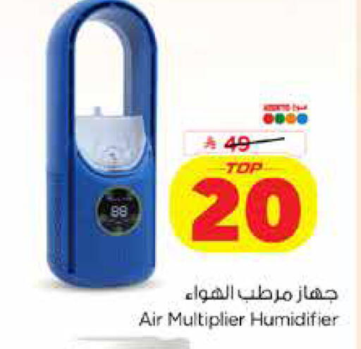 available at Nesto in KSA, Saudi Arabia, Saudi - Dammam