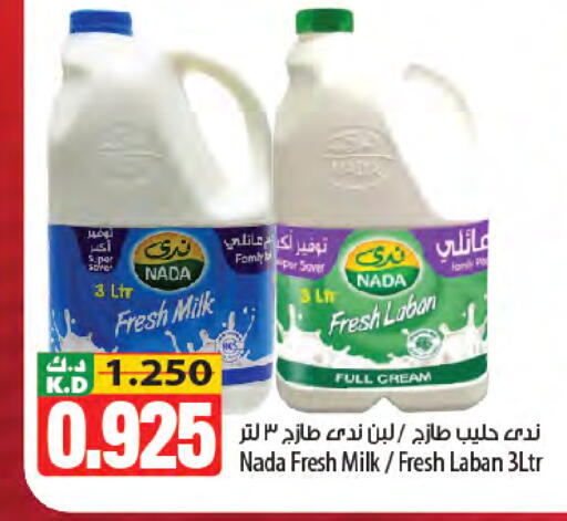 Mango available at Mango Hypermarket  in Kuwait - Jahra Governorate