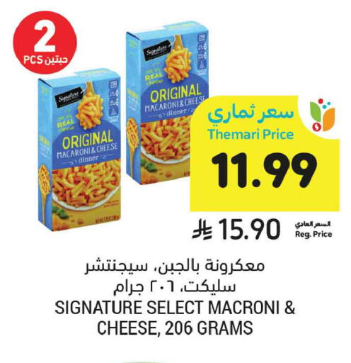 available at أسواق التميمي in مملكة العربية السعودية, السعودية, سعودية - جدة