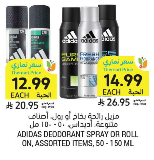 available at أسواق التميمي in مملكة العربية السعودية, السعودية, سعودية - المدينة المنورة
