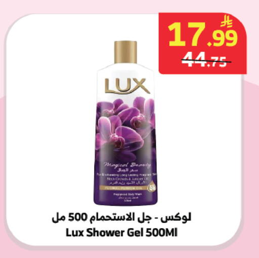 available at Al Raya in KSA, Saudi Arabia, Saudi - Medina
