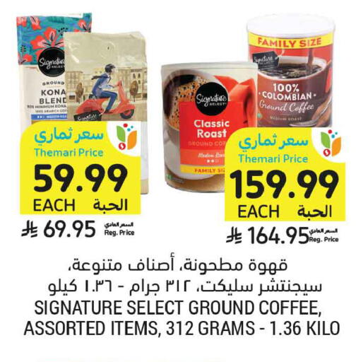 available at أسواق التميمي in مملكة العربية السعودية, السعودية, سعودية - المدينة المنورة