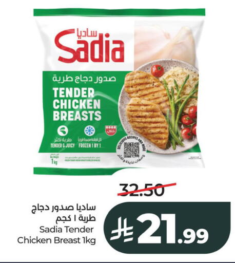 available at لولو هايبرماركت in مملكة العربية السعودية, السعودية, سعودية - الخبر‎