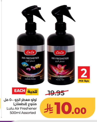 available at LULU Hypermarket in KSA, Saudi Arabia, Saudi - Al Khobar
