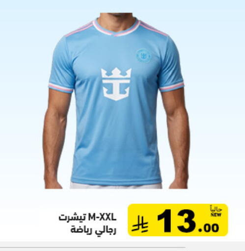 available at Aswaq Ramez in KSA, Saudi Arabia, Saudi - Tabuk