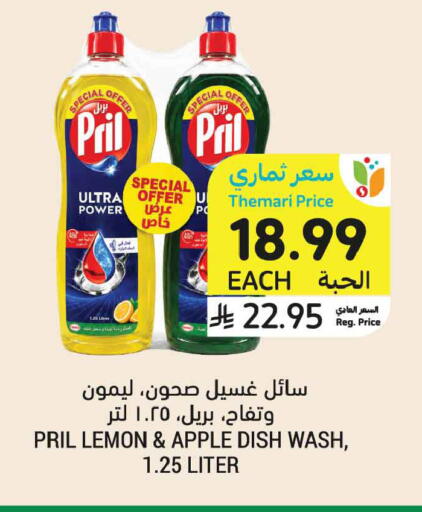Lemon Apple available at Tamimi Market in KSA, Saudi Arabia, Saudi - Medina