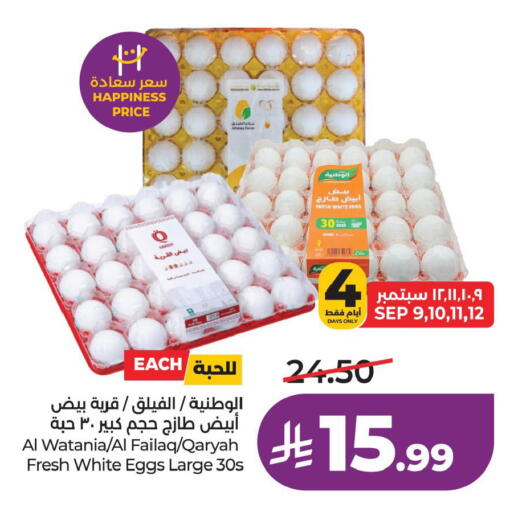 available at LULU Hypermarket in KSA, Saudi Arabia, Saudi - Al Khobar