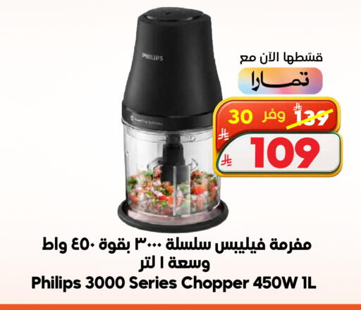 available at Dukan in KSA, Saudi Arabia, Saudi - Jeddah
