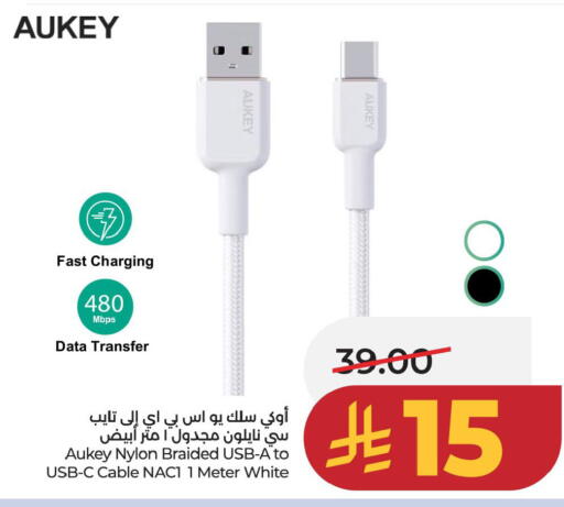 available at لولو هايبرماركت in مملكة العربية السعودية, السعودية, سعودية - المنطقة الشرقية
