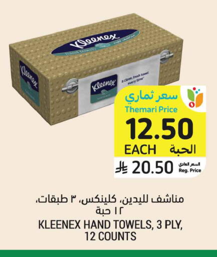 available at Tamimi Market in KSA, Saudi Arabia, Saudi - Medina