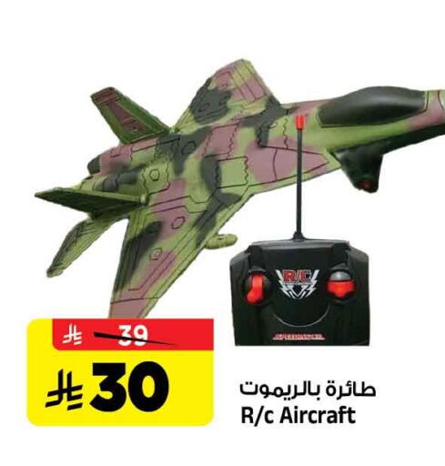 available at المدينة هايبرماركت in مملكة العربية السعودية, السعودية, سعودية - الرياض