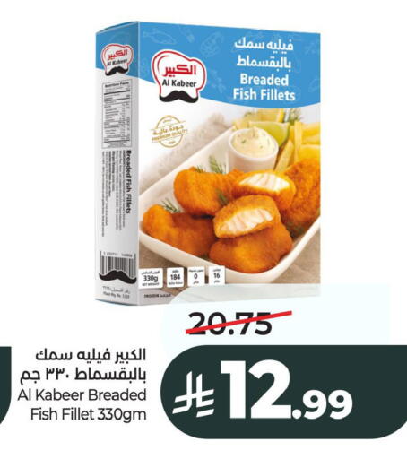 available at لولو هايبرماركت in مملكة العربية السعودية, السعودية, سعودية - الخبر‎