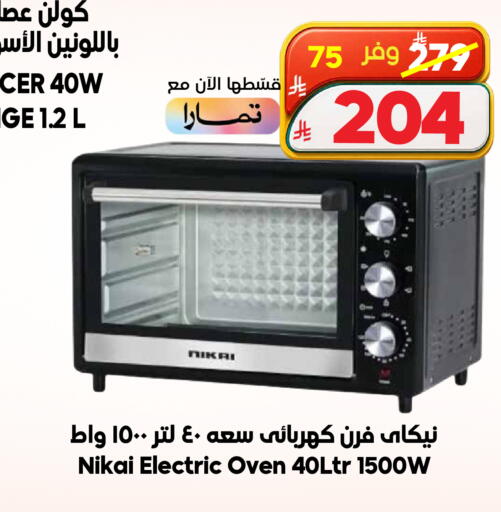 available at Dukan in KSA, Saudi Arabia, Saudi - Jeddah