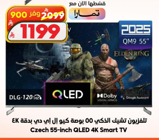 available at Dukan in KSA, Saudi Arabia, Saudi - Jeddah