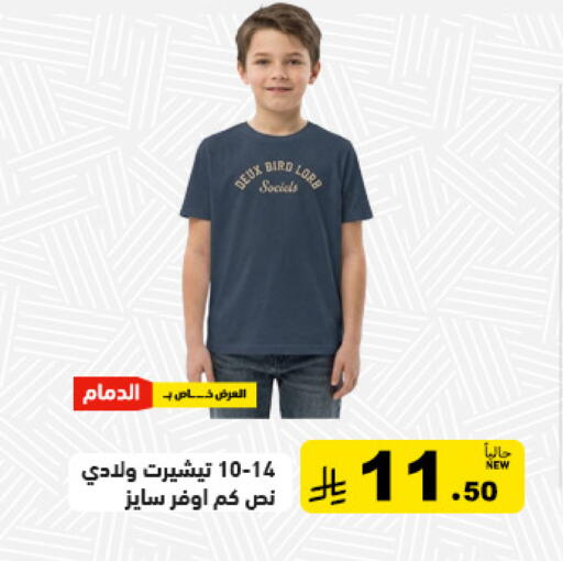 available at أسواق رامز in مملكة العربية السعودية, السعودية, سعودية - تبوك