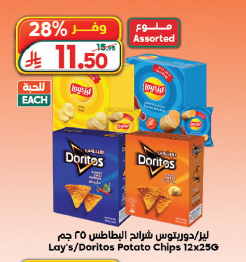 Potato available at Dukan in KSA, Saudi Arabia, Saudi - Medina