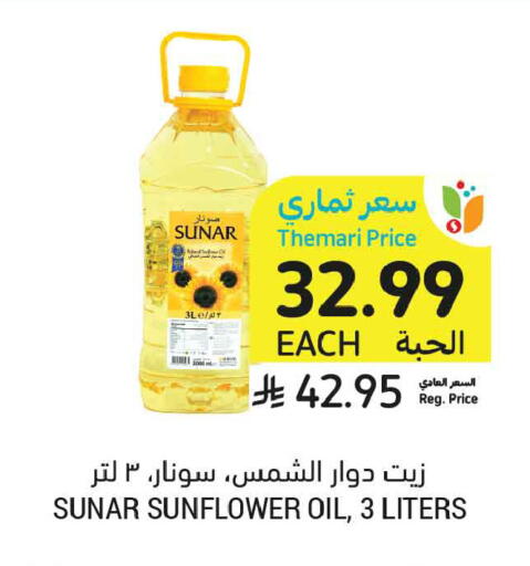 available at Tamimi Market in KSA, Saudi Arabia, Saudi - Jeddah