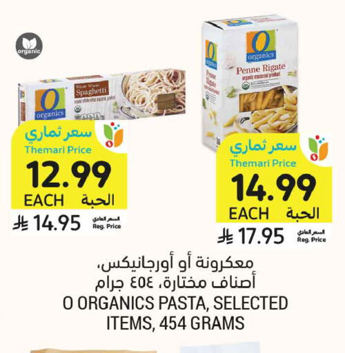 available at أسواق التميمي in مملكة العربية السعودية, السعودية, سعودية - جدة
