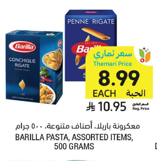 available at أسواق التميمي in مملكة العربية السعودية, السعودية, سعودية - جدة