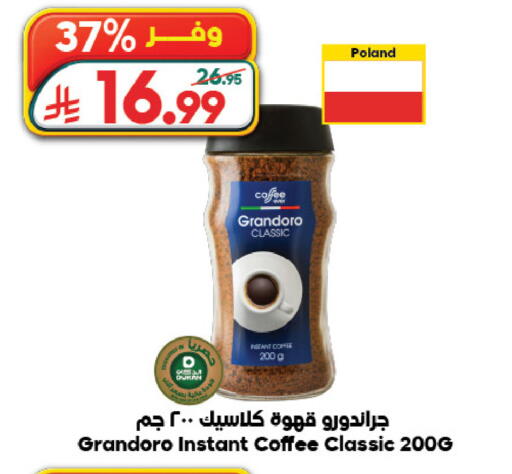 available at Dukan in KSA, Saudi Arabia, Saudi - Medina