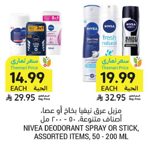 available at أسواق التميمي in مملكة العربية السعودية, السعودية, سعودية - المدينة المنورة