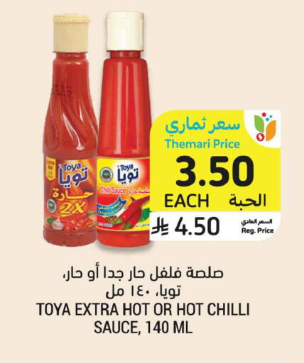 Chilli available at أسواق التميمي in مملكة العربية السعودية, السعودية, سعودية - جدة