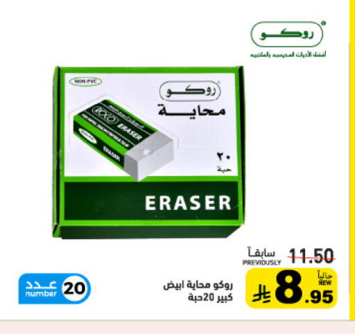 available at Aswaq Ramez in KSA, Saudi Arabia, Saudi - Tabuk