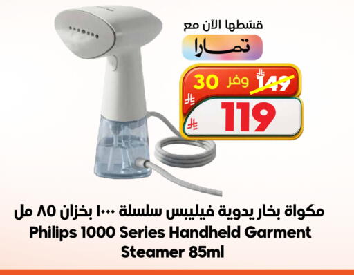 available at Dukan in KSA, Saudi Arabia, Saudi - Jeddah