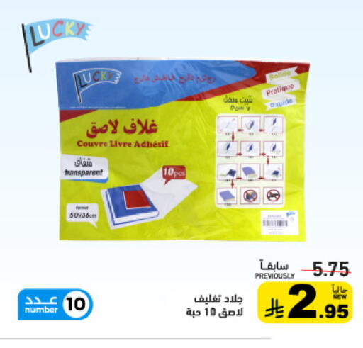 available at أسواق رامز in مملكة العربية السعودية, السعودية, سعودية - تبوك