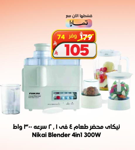 available at Dukan in KSA, Saudi Arabia, Saudi - Jeddah