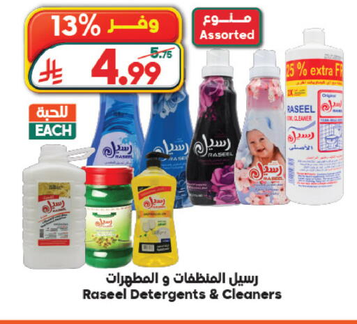 available at الدكان in مملكة العربية السعودية, السعودية, سعودية - المدينة المنورة
