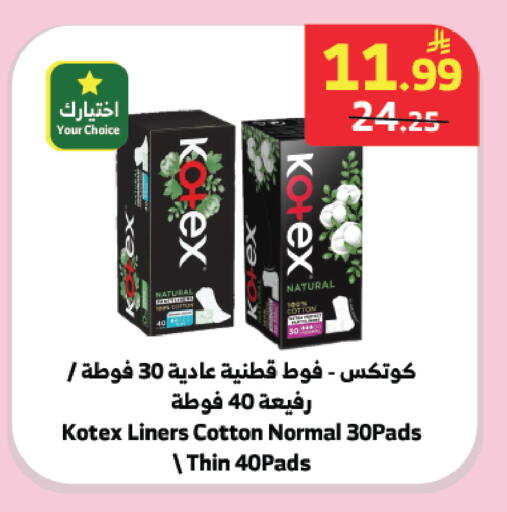 available at الراية in مملكة العربية السعودية, السعودية, سعودية - جدة