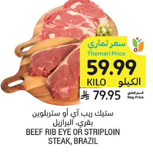 available at Tamimi Market in KSA, Saudi Arabia, Saudi - Al Khobar