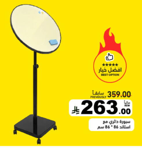 available at أسواق رامز in مملكة العربية السعودية, السعودية, سعودية - تبوك