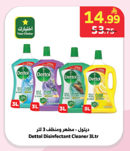 available at Al Raya in KSA, Saudi Arabia, Saudi - Medina