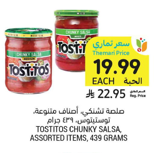 available at أسواق التميمي in مملكة العربية السعودية, السعودية, سعودية - جدة