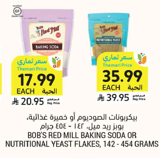 available at أسواق التميمي in مملكة العربية السعودية, السعودية, سعودية - المدينة المنورة