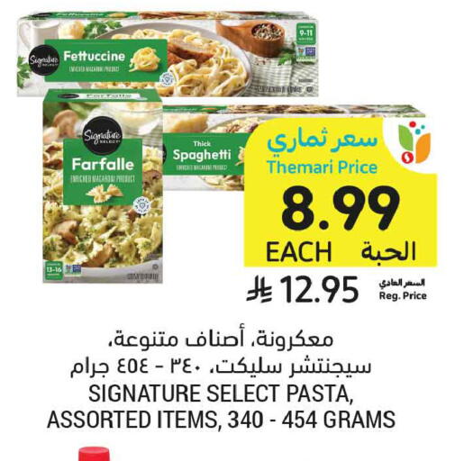 available at أسواق التميمي in مملكة العربية السعودية, السعودية, سعودية - جدة