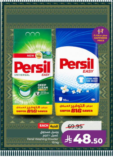available at LULU Hypermarket in KSA, Saudi Arabia, Saudi - Al Khobar