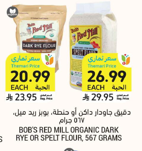 available at Tamimi Market in KSA, Saudi Arabia, Saudi - Al Khobar