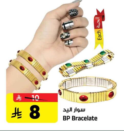 available at المدينة هايبرماركت in مملكة العربية السعودية, السعودية, سعودية - الرياض