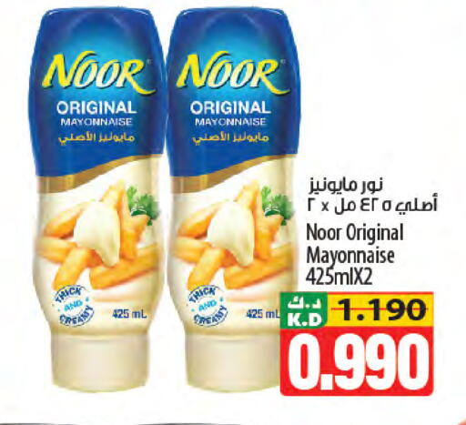 Mango available at Mango Hypermarket  in Kuwait - Jahra Governorate