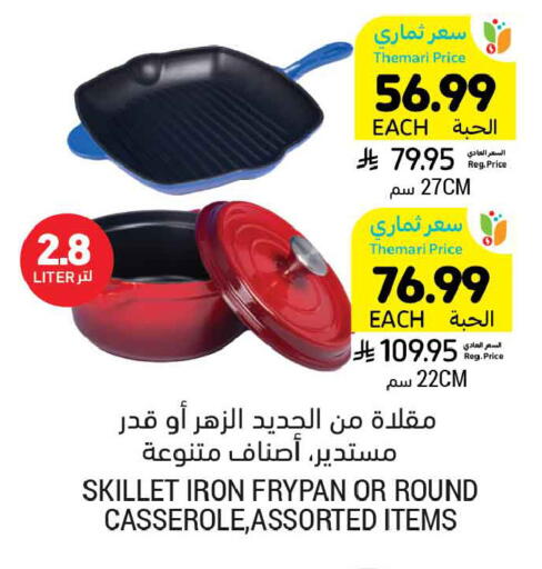 available at Tamimi Market in KSA, Saudi Arabia, Saudi - Medina