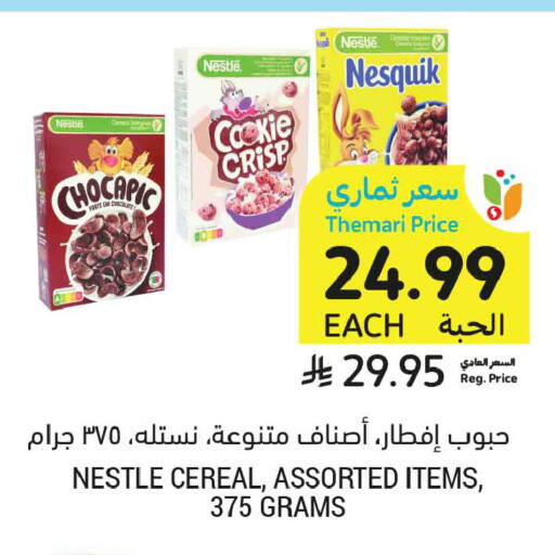 available at أسواق التميمي in مملكة العربية السعودية, السعودية, سعودية - المدينة المنورة