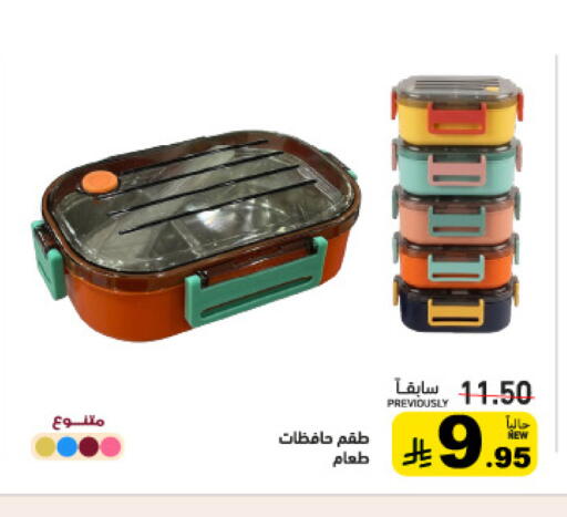 available at أسواق رامز in مملكة العربية السعودية, السعودية, سعودية - تبوك