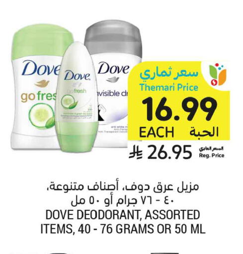 available at أسواق التميمي in مملكة العربية السعودية, السعودية, سعودية - المدينة المنورة