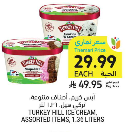 available at Tamimi Market in KSA, Saudi Arabia, Saudi - Al Khobar