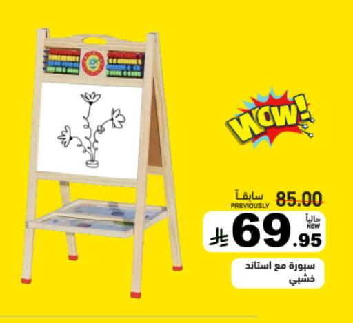 available at أسواق رامز in مملكة العربية السعودية, السعودية, سعودية - تبوك